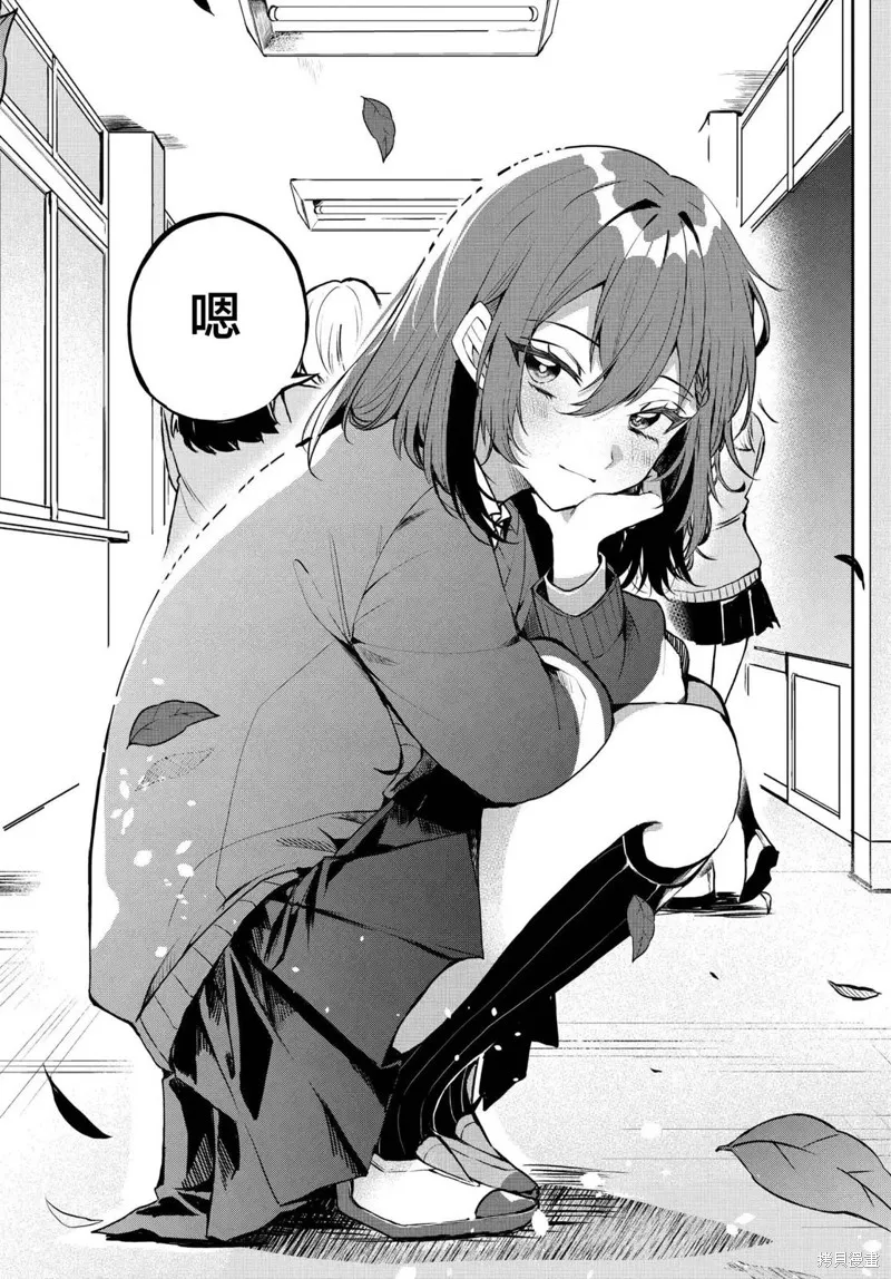 恐怕她是衝着我哥來的,第01話,第22张