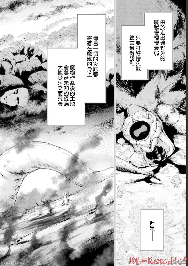 侯爵嫡男好色物语,第10话,第12张