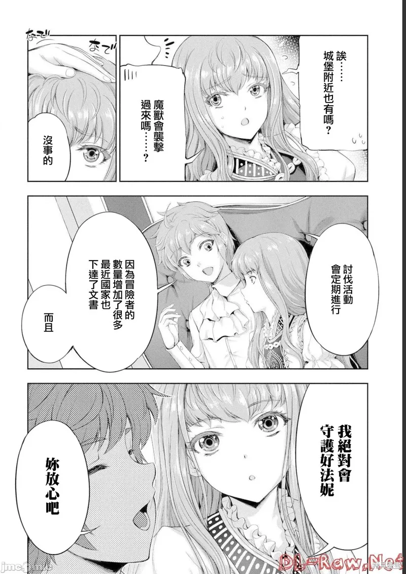 侯爵嫡男好色物语,第10话,第18张