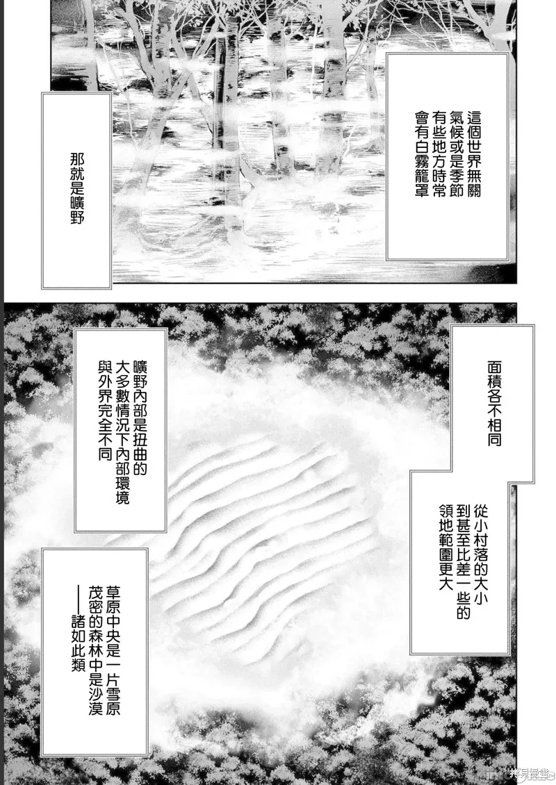 侯爵嫡男好色物语,第10话,第7张
