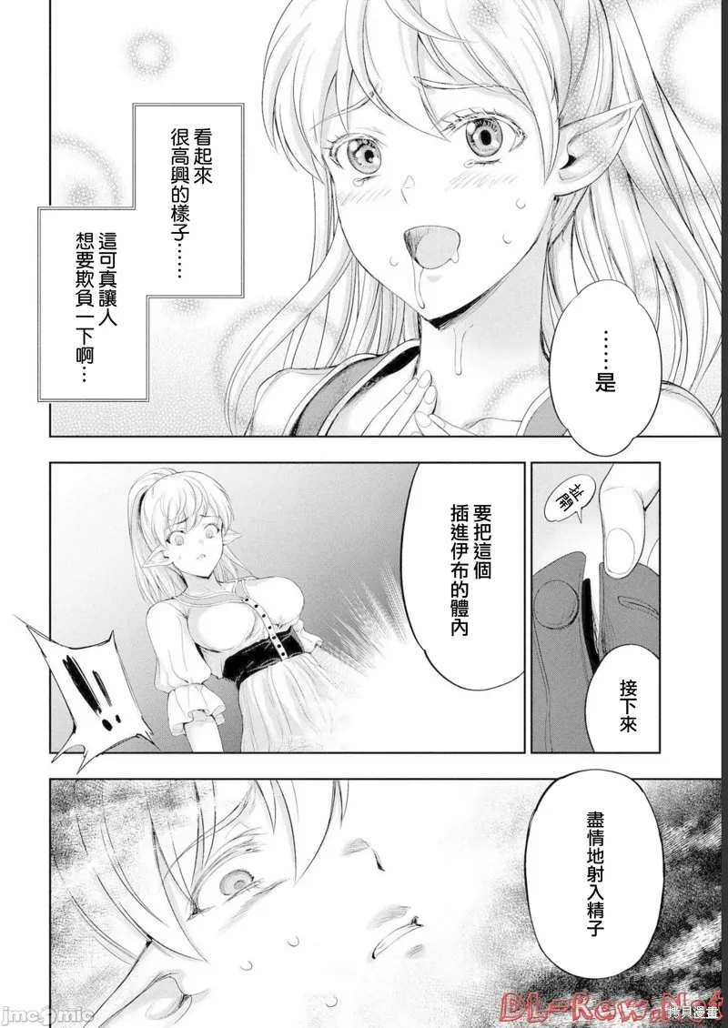 侯爵嫡男好色物语,第11话,第18张