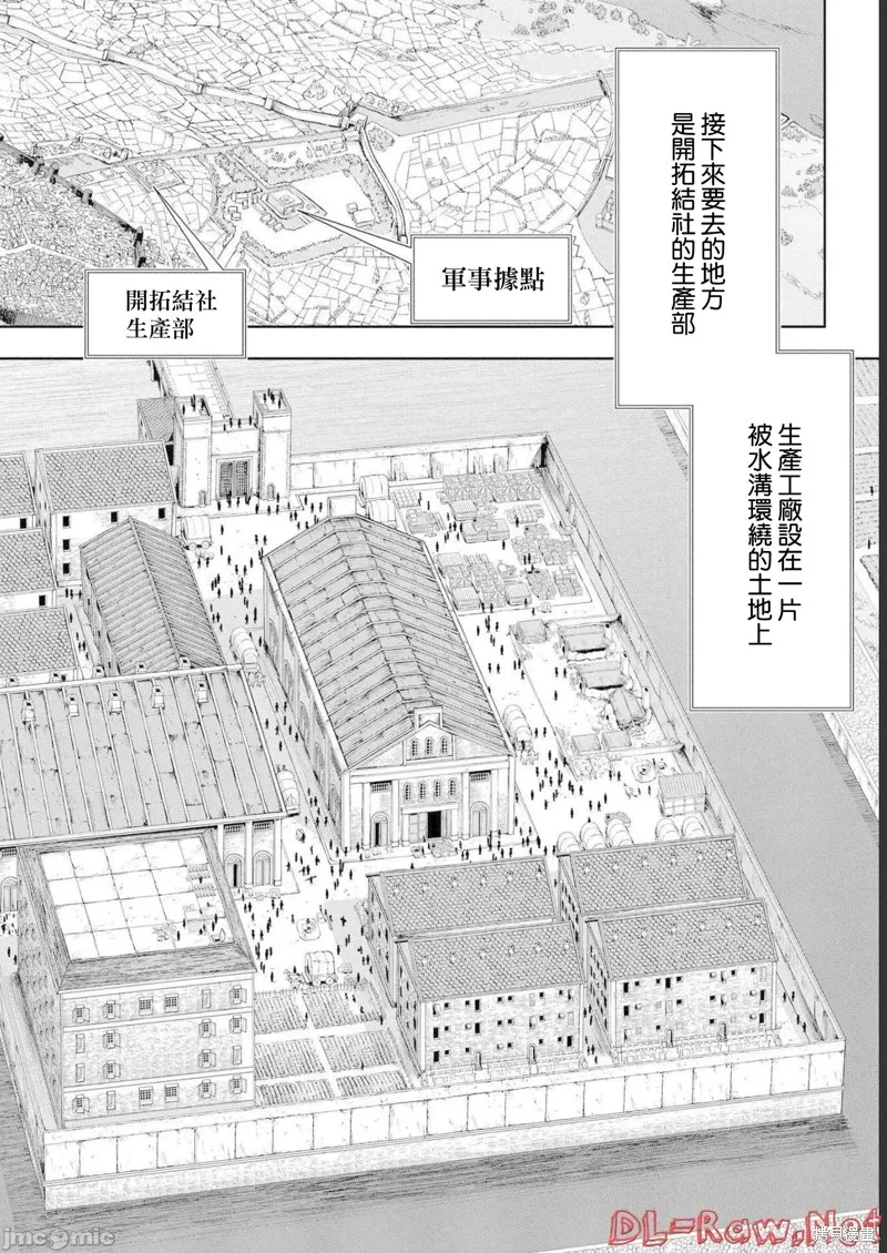 侯爵嫡男好色物语,第11话,第28张
