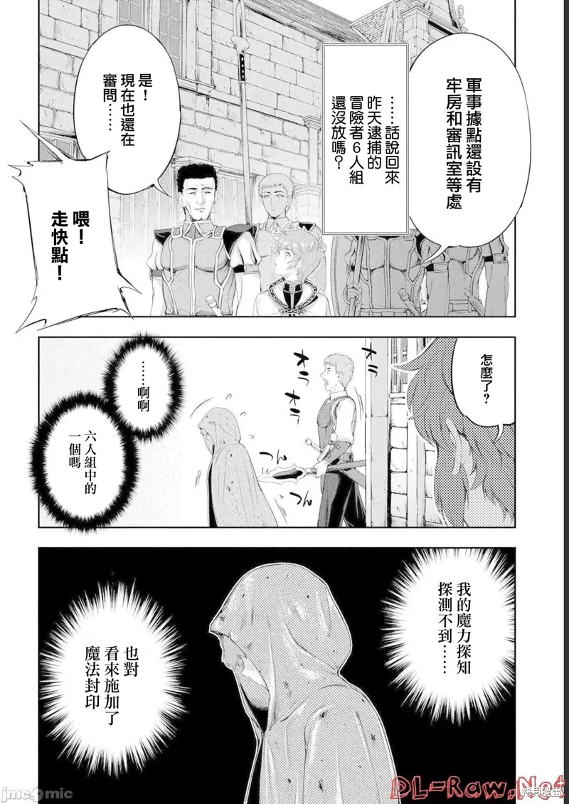 侯爵嫡男好色物语,第11话,第40张