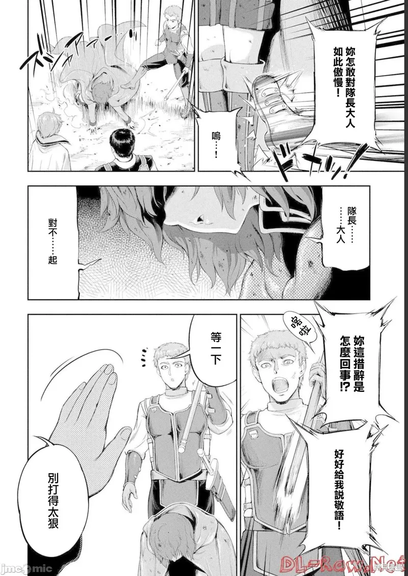 侯爵嫡男好色物语,第11话,第44张
