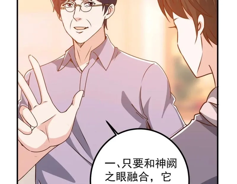 老爸让我从十个女神中选一个结婚,134 坏蛋宣言,第11张