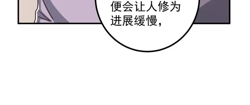 老爸让我从十个女神中选一个结婚,134 坏蛋宣言,第12张