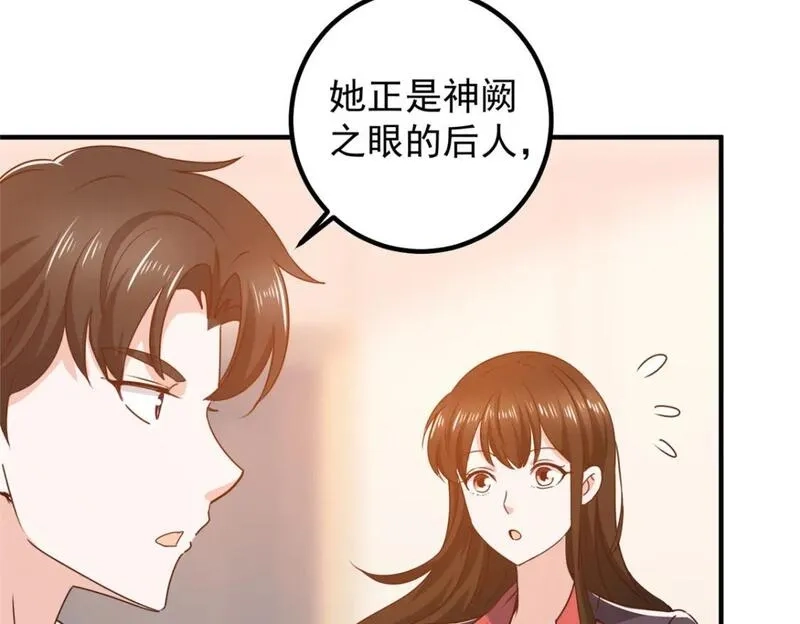 老爸让我从十个女神中选一个结婚,134 坏蛋宣言,第15张