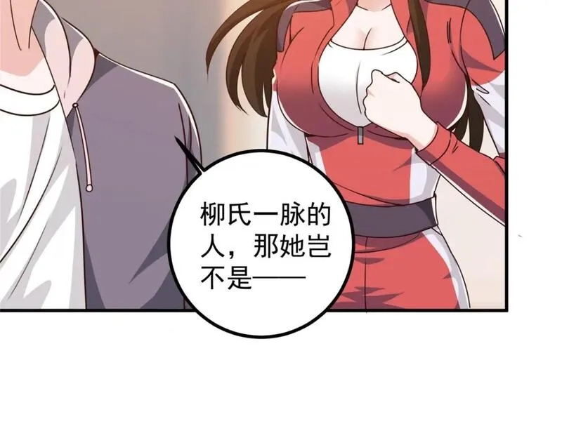 老爸让我从十个女神中选一个结婚,134 坏蛋宣言,第16张