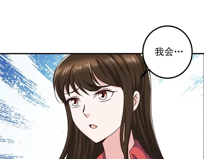老爸让我从十个女神中选一个结婚,134 坏蛋宣言,第17张