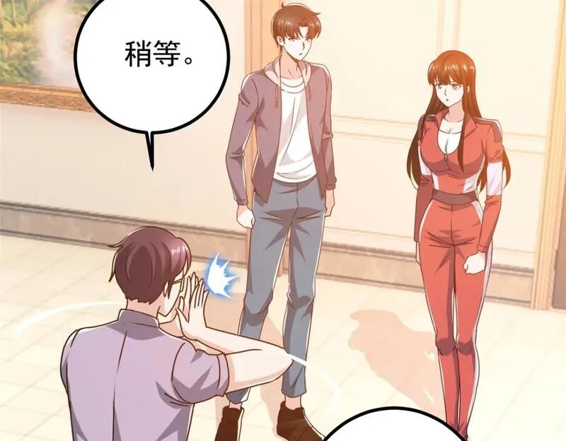 老爸让我从十个女神中选一个结婚,134 坏蛋宣言,第19张