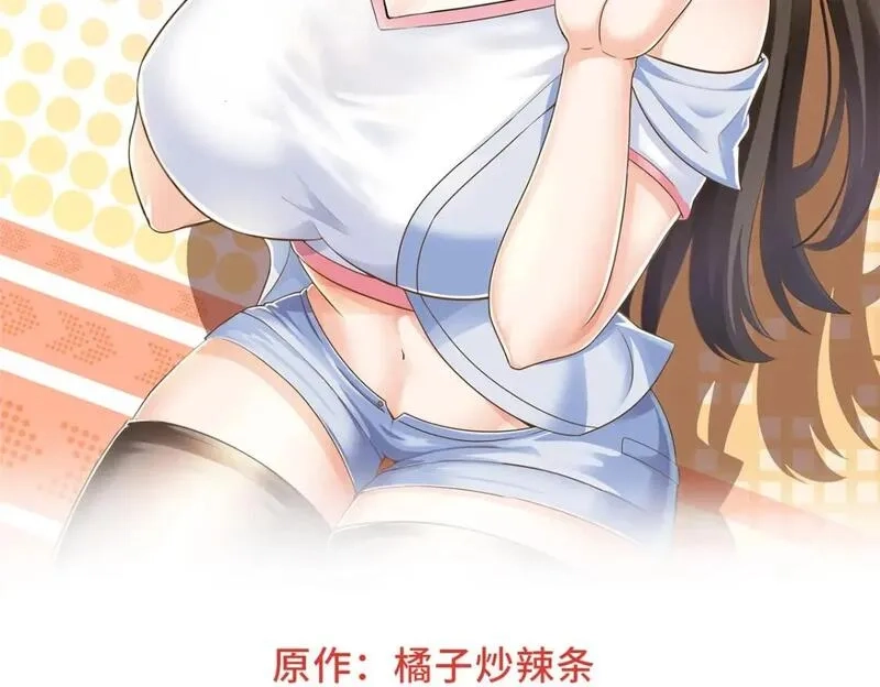 老爸让我从十个女神中选一个结婚,134 坏蛋宣言,第2张