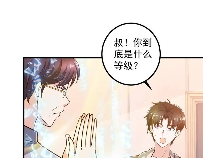 老爸让我从十个女神中选一个结婚,134 坏蛋宣言,第22张