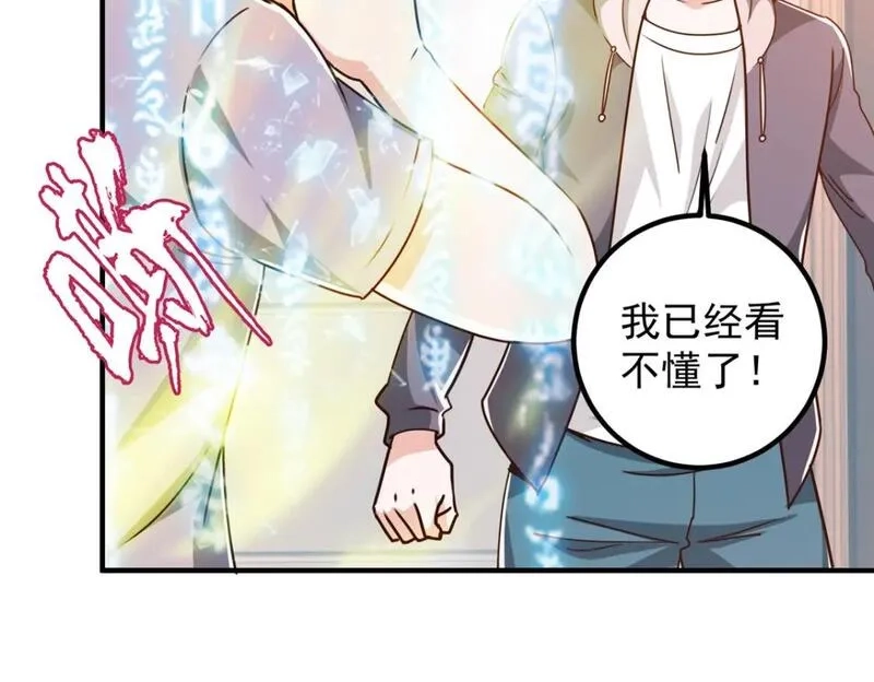 老爸让我从十个女神中选一个结婚,134 坏蛋宣言,第23张