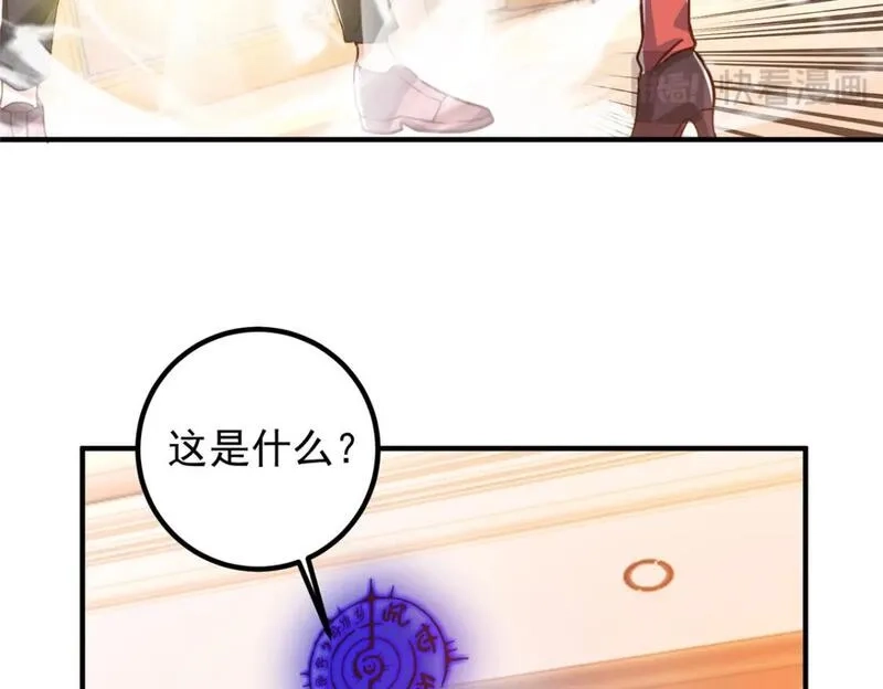 老爸让我从十个女神中选一个结婚,134 坏蛋宣言,第28张