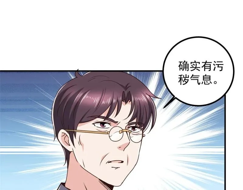 老爸让我从十个女神中选一个结婚,134 坏蛋宣言,第31张