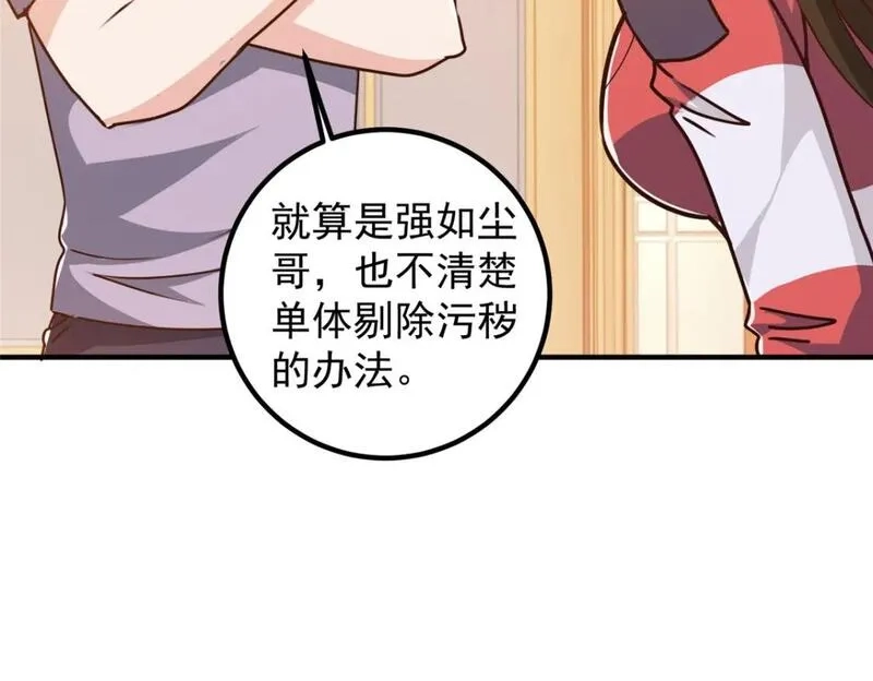 老爸让我从十个女神中选一个结婚,134 坏蛋宣言,第34张