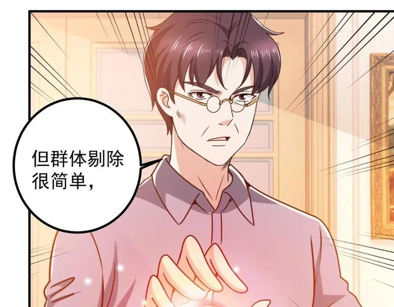 老爸让我从十个女神中选一个结婚,134 坏蛋宣言,第35张