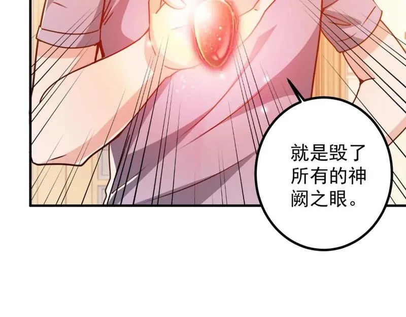老爸让我从十个女神中选一个结婚,134 坏蛋宣言,第36张