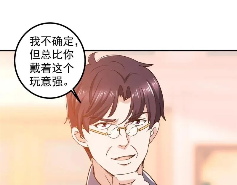 老爸让我从十个女神中选一个结婚,134 坏蛋宣言,第4张
