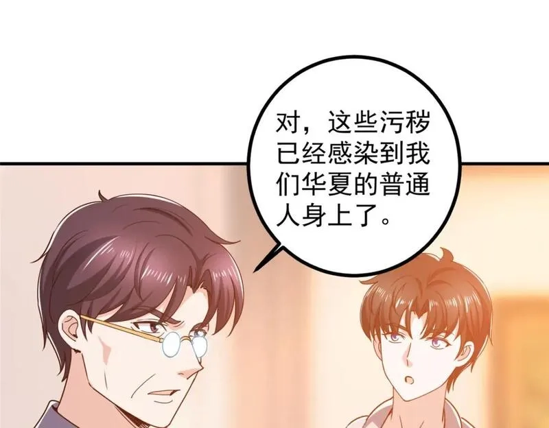 老爸让我从十个女神中选一个结婚,134 坏蛋宣言,第40张