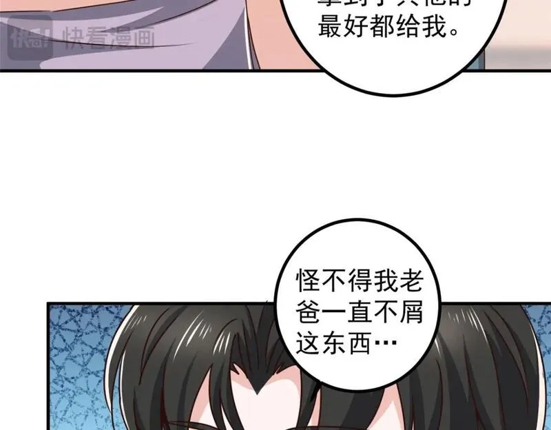 老爸让我从十个女神中选一个结婚,134 坏蛋宣言,第42张