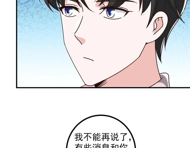 老爸让我从十个女神中选一个结婚,134 坏蛋宣言,第43张