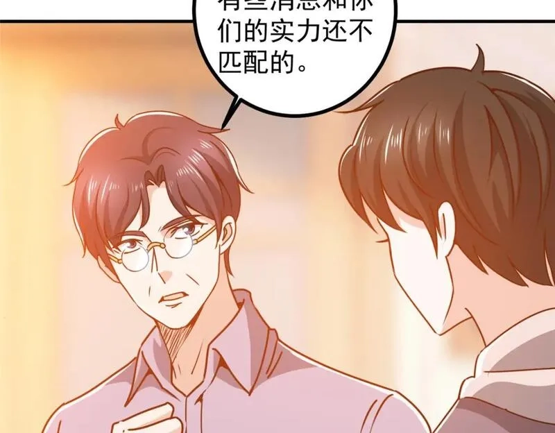 老爸让我从十个女神中选一个结婚,134 坏蛋宣言,第44张