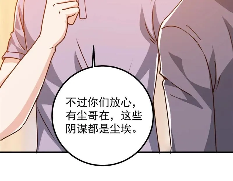 老爸让我从十个女神中选一个结婚,134 坏蛋宣言,第45张