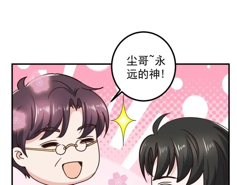 老爸让我从十个女神中选一个结婚,134 坏蛋宣言,第46张