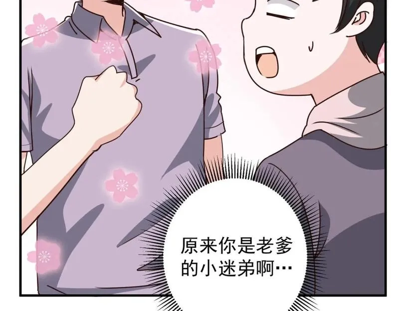 老爸让我从十个女神中选一个结婚,134 坏蛋宣言,第47张