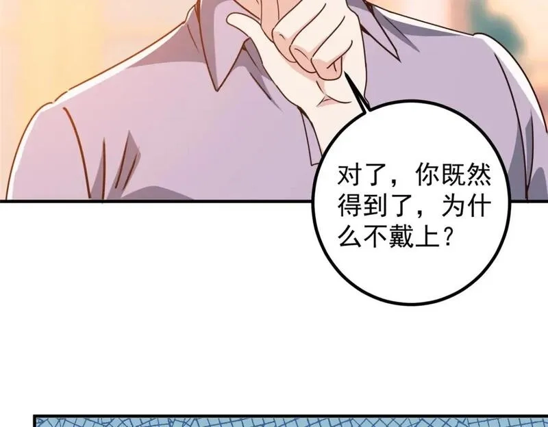 老爸让我从十个女神中选一个结婚,134 坏蛋宣言,第5张
