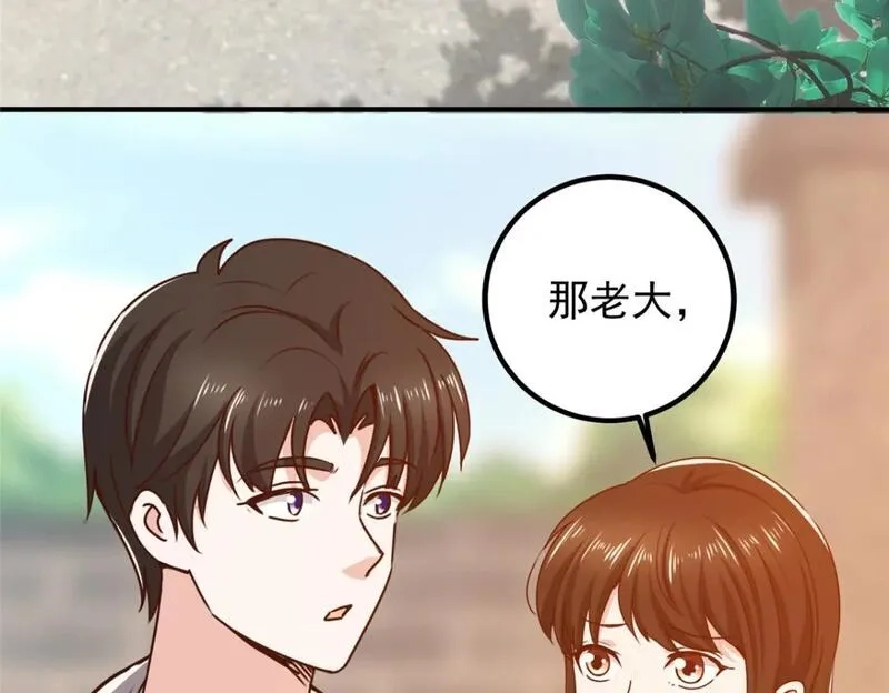 老爸让我从十个女神中选一个结婚,134 坏蛋宣言,第52张