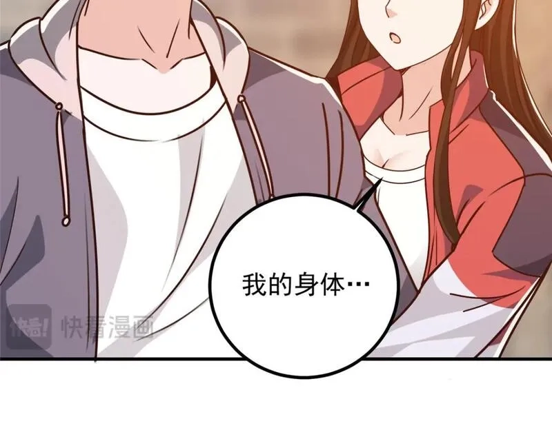 老爸让我从十个女神中选一个结婚,134 坏蛋宣言,第53张