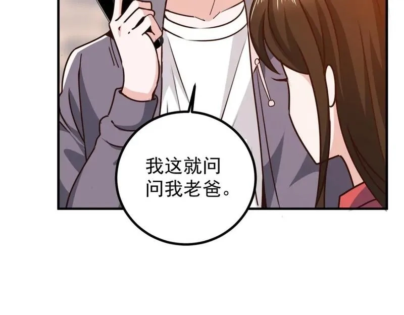 老爸让我从十个女神中选一个结婚,134 坏蛋宣言,第55张