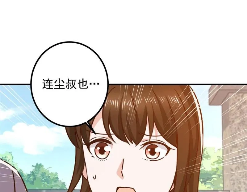 老爸让我从十个女神中选一个结婚,134 坏蛋宣言,第58张