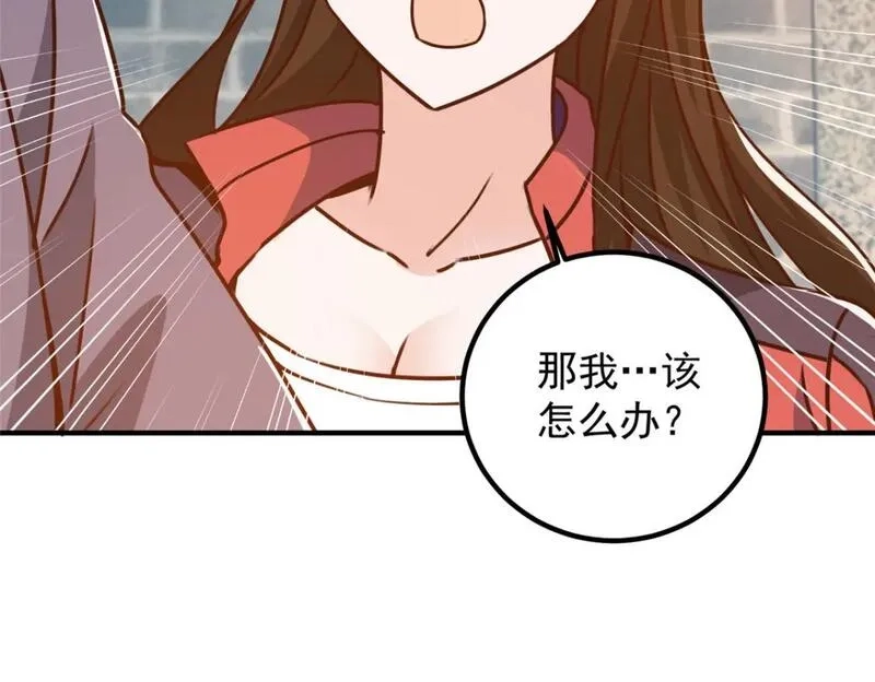 老爸让我从十个女神中选一个结婚,134 坏蛋宣言,第59张