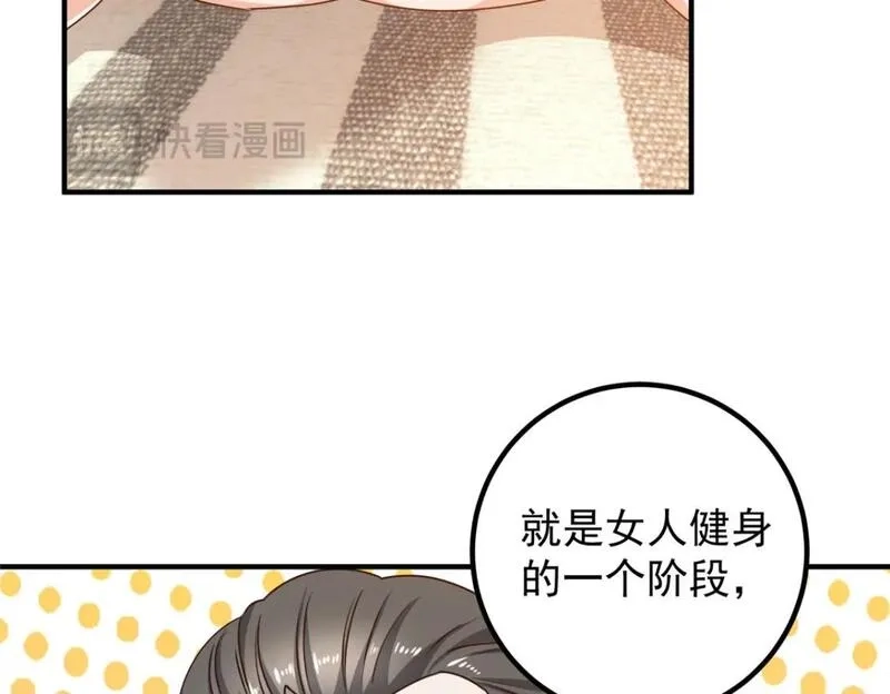老爸让我从十个女神中选一个结婚,134 坏蛋宣言,第64张