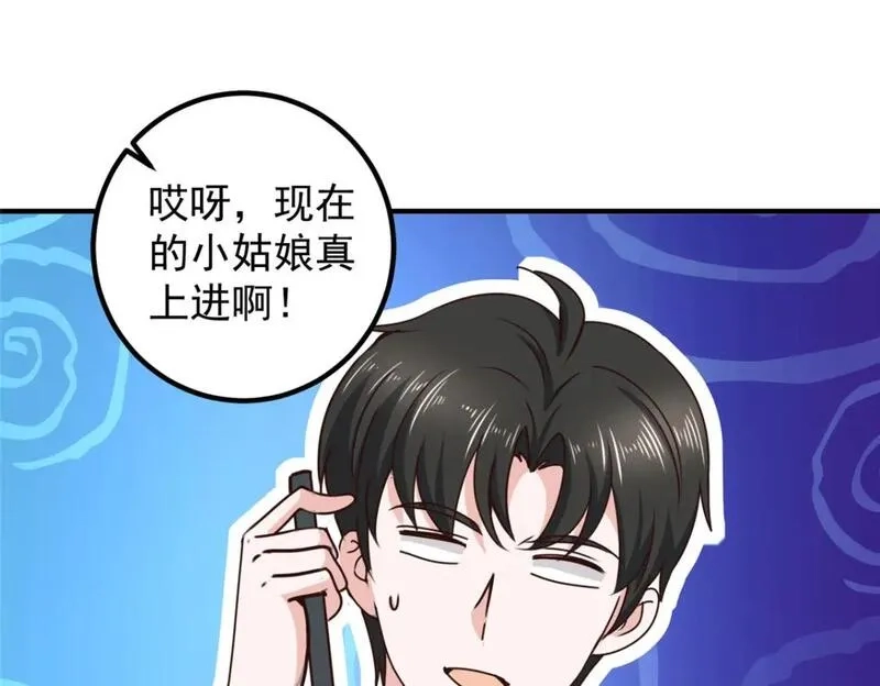 老爸让我从十个女神中选一个结婚,134 坏蛋宣言,第67张