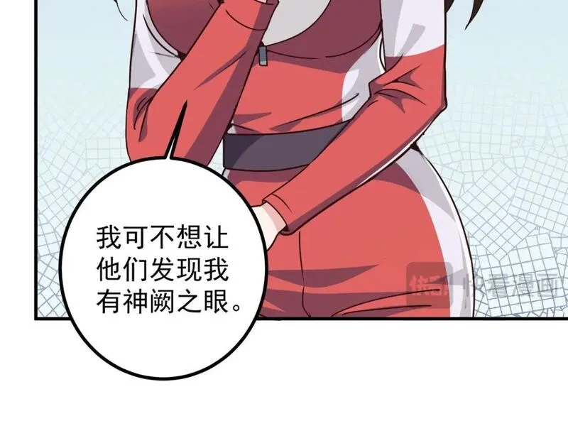 老爸让我从十个女神中选一个结婚,134 坏蛋宣言,第7张