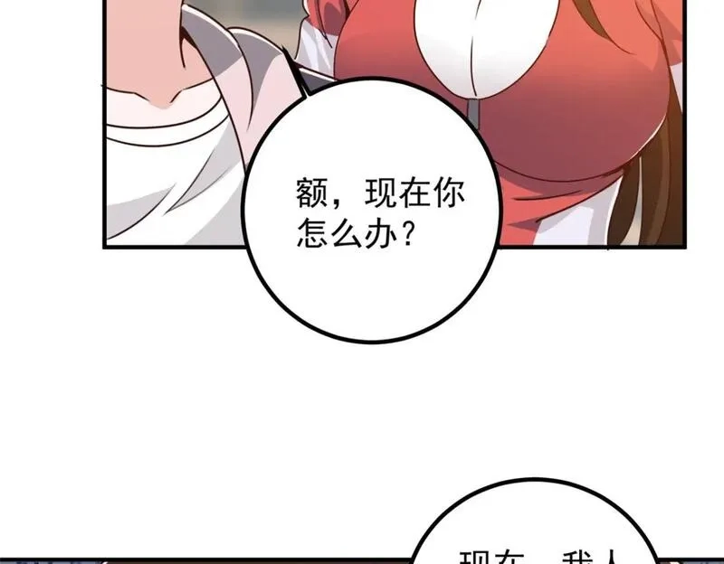 老爸让我从十个女神中选一个结婚,134 坏蛋宣言,第70张
