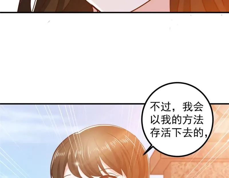 老爸让我从十个女神中选一个结婚,134 坏蛋宣言,第72张