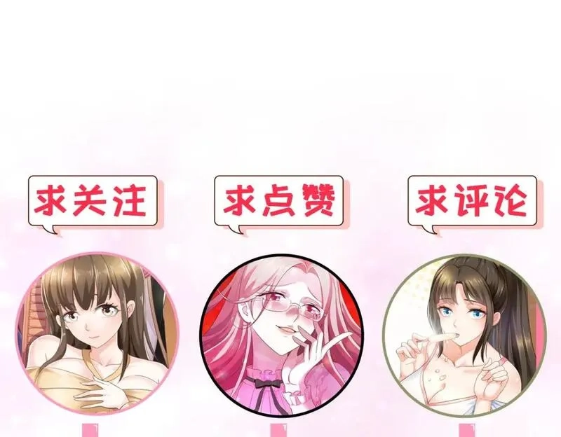 老爸让我从十个女神中选一个结婚,134 坏蛋宣言,第76张
