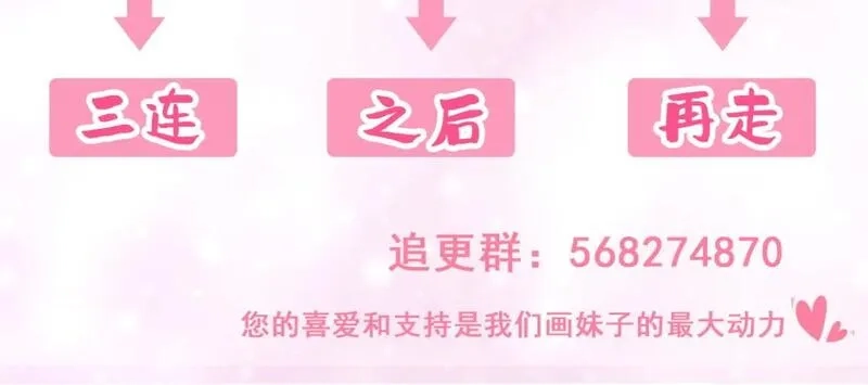老爸让我从十个女神中选一个结婚,134 坏蛋宣言,第77张