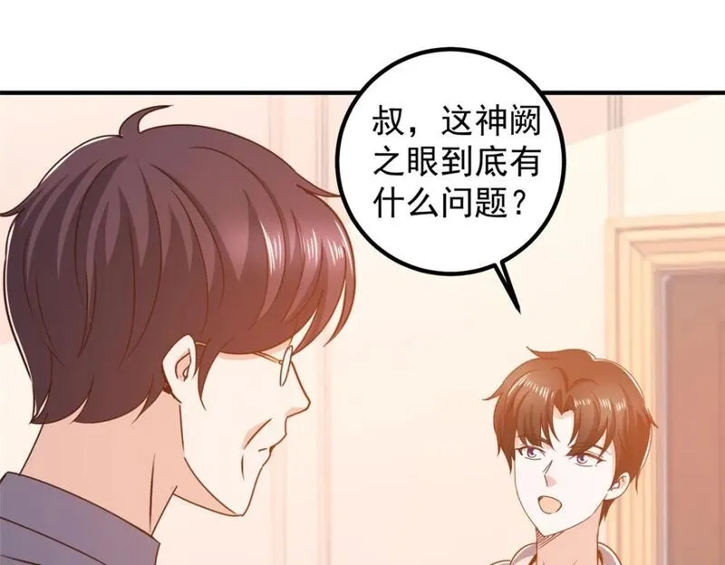 老爸让我从十个女神中选一个结婚,134 坏蛋宣言,第8张