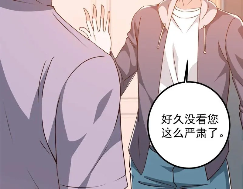 老爸让我从十个女神中选一个结婚,134 坏蛋宣言,第9张