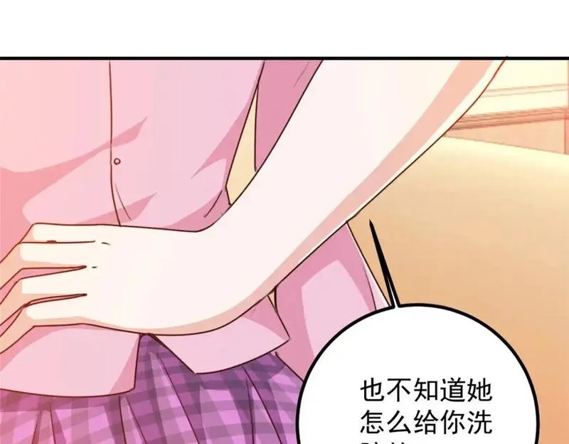 老爸让我从十个女神中选一个结婚,136 给谁当狗？,第10张