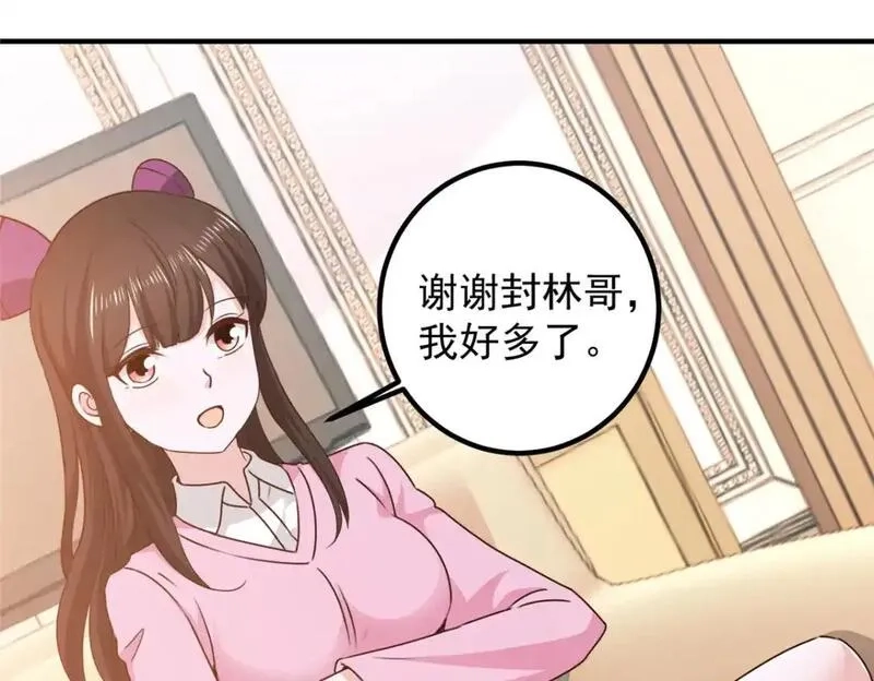 老爸让我从十个女神中选一个结婚,136 给谁当狗？,第17张