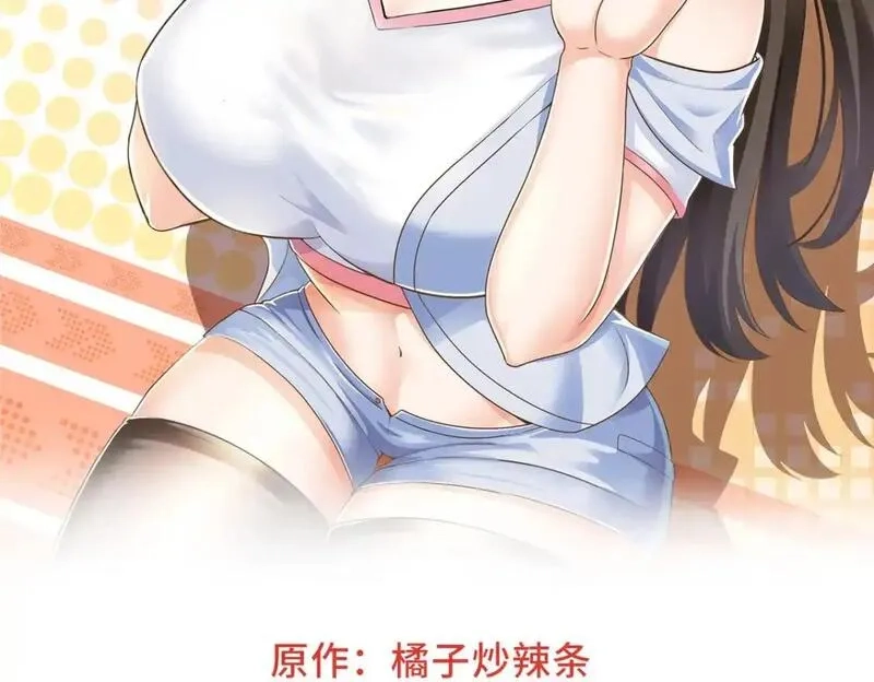 老爸让我从十个女神中选一个结婚,136 给谁当狗？,第2张