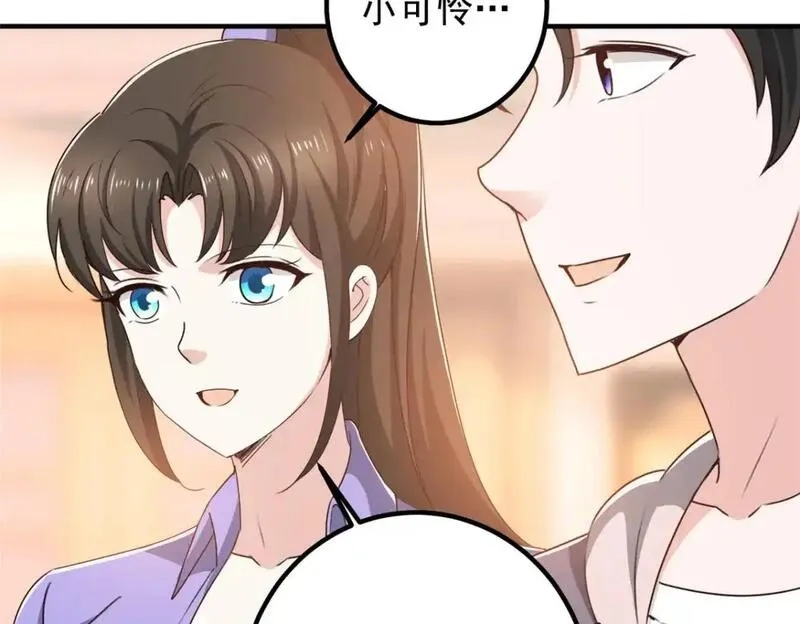 老爸让我从十个女神中选一个结婚,136 给谁当狗？,第20张