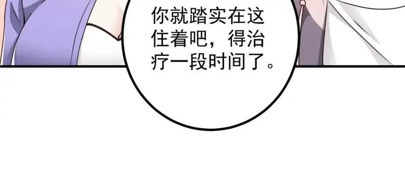 老爸让我从十个女神中选一个结婚,136 给谁当狗？,第21张